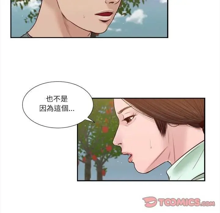 我的初體驗第19話