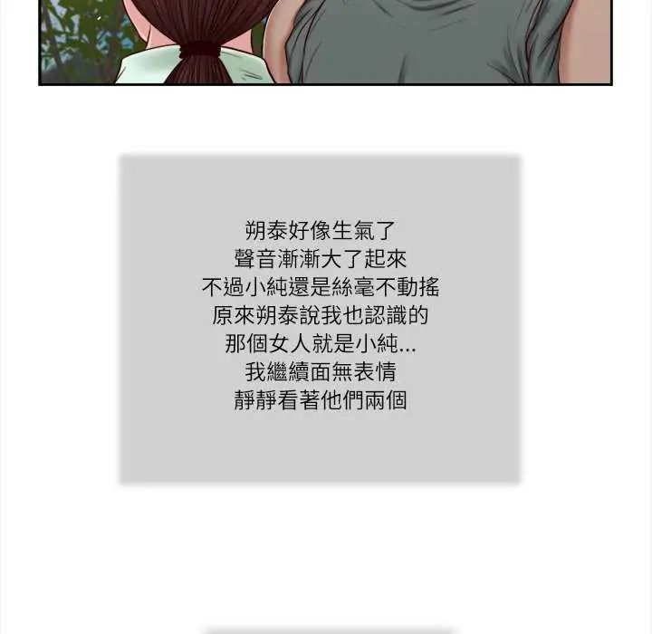 我的初体验第19話