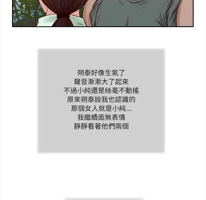 我的初體驗第19話