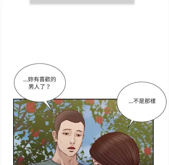 我的初体验第19話