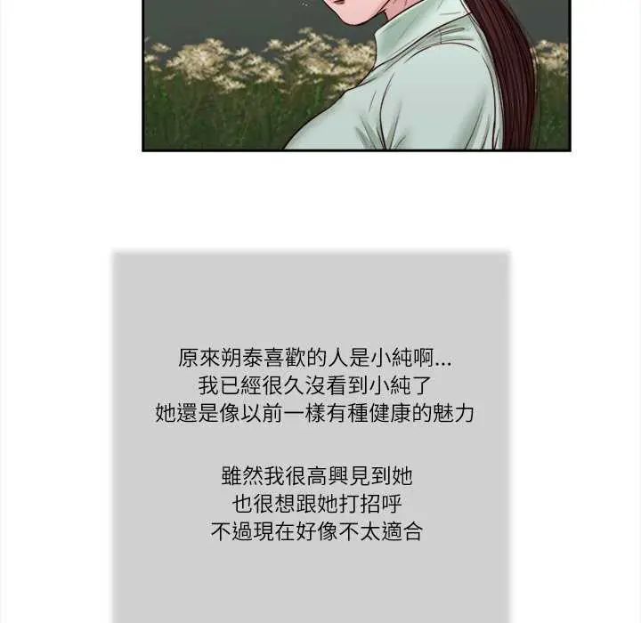 我的初体验第19話