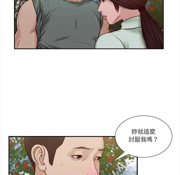 我的初体验第19話