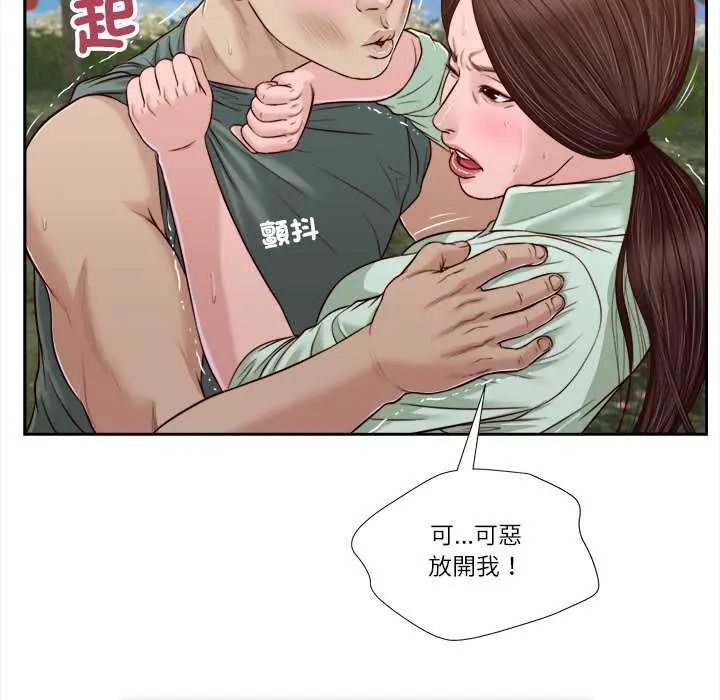 我的初体验第19話