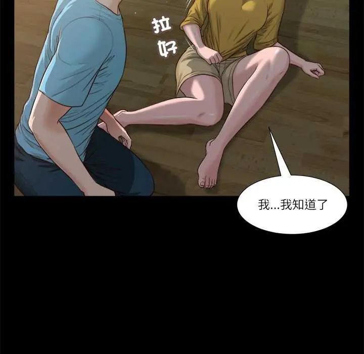 我的初体验第19話