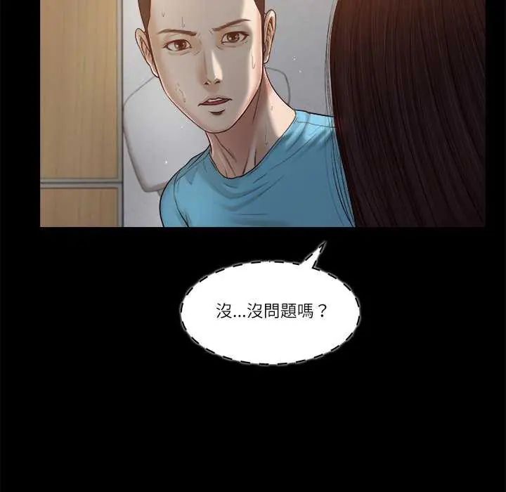我的初体验第19話