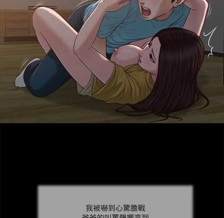 我的初体验第19話