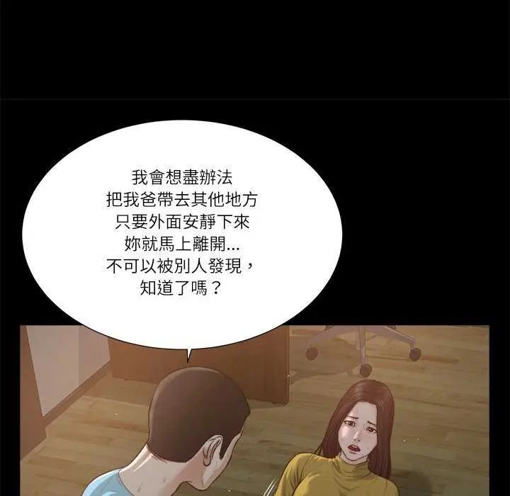我的初体验第19話
