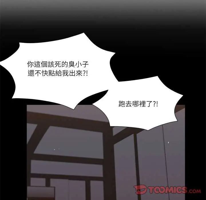 我的初体验第19話