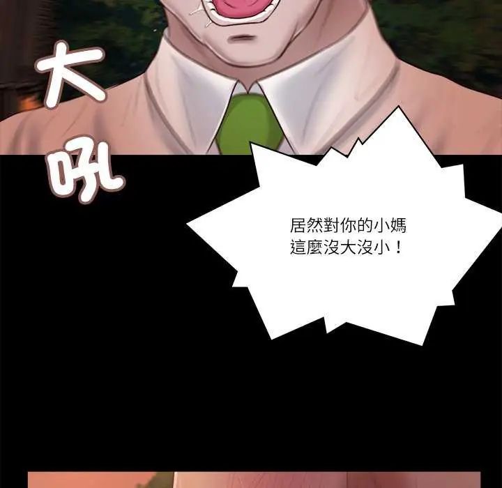 我的初体验第19話