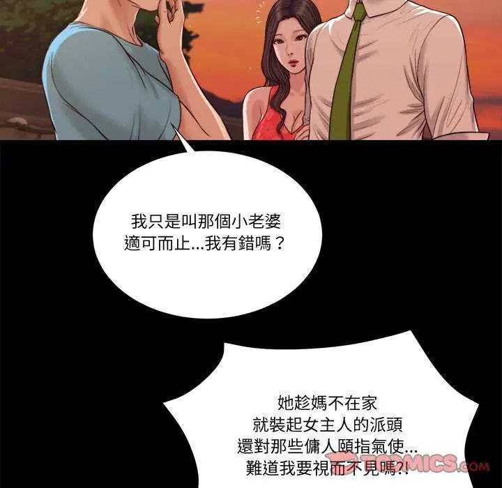 我的初体验第19話
