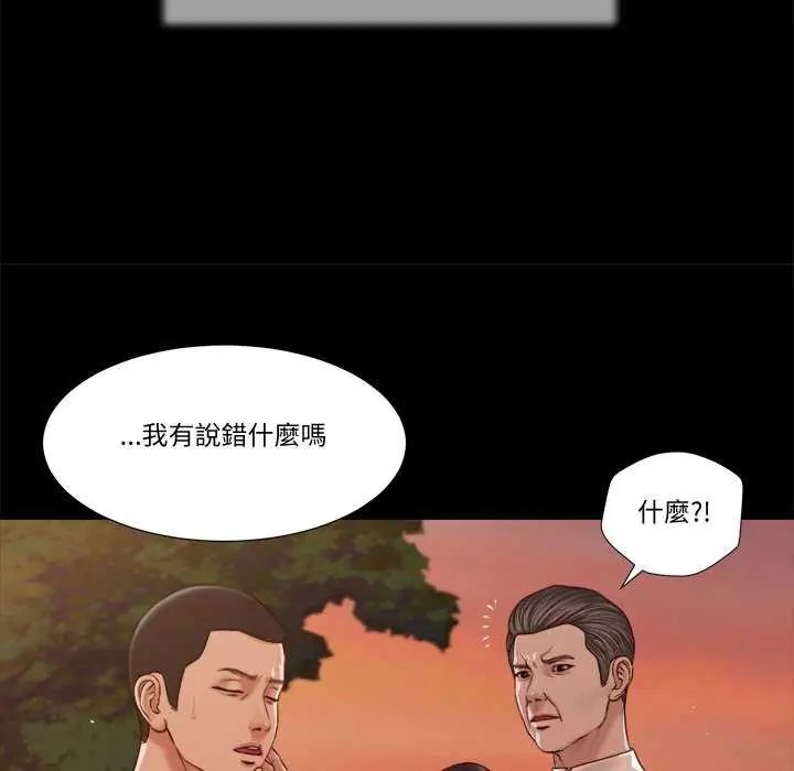我的初体验第19話