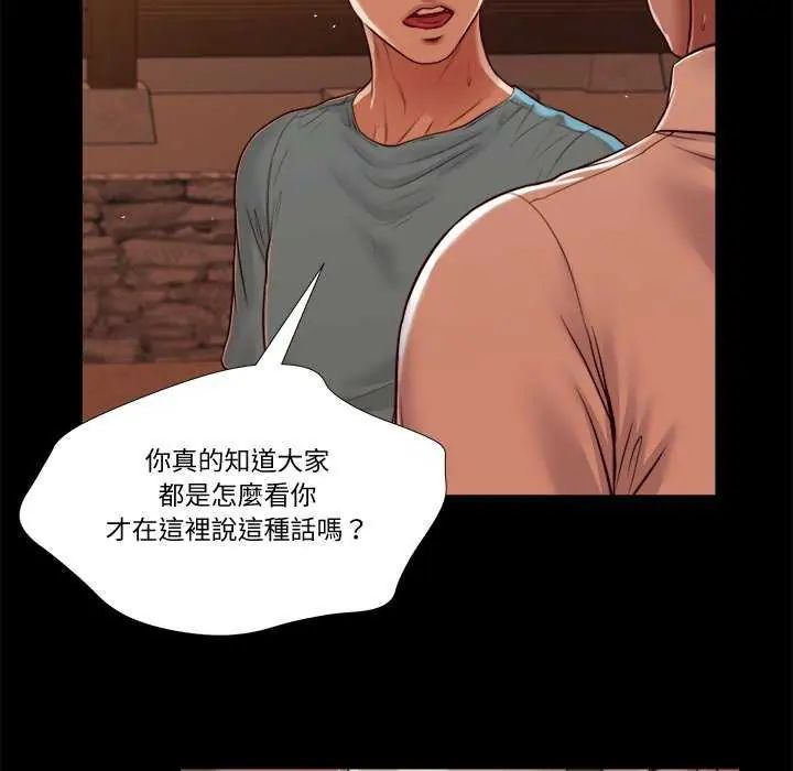 我的初体验第19話