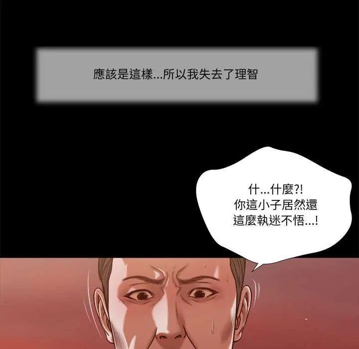 我的初体验第19話