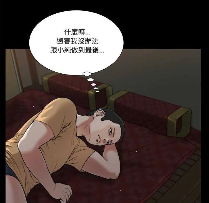 我的初体验第19話