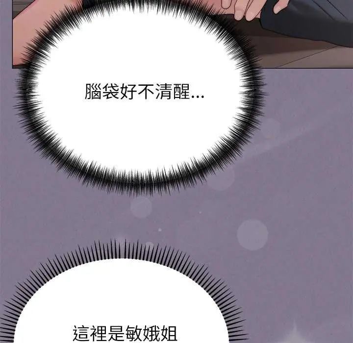 那个小太妹第17話