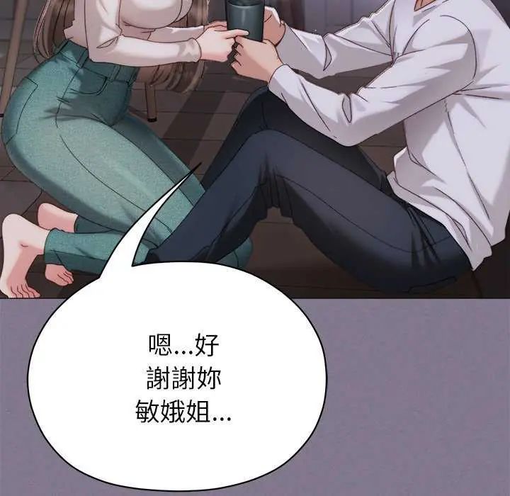 那个小太妹第17話