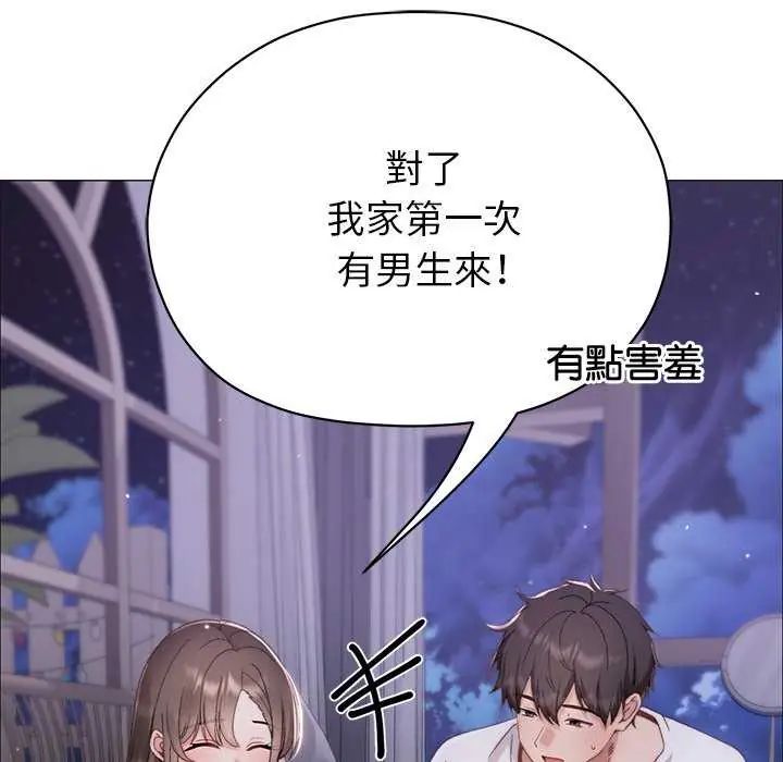 那个小太妹第17話
