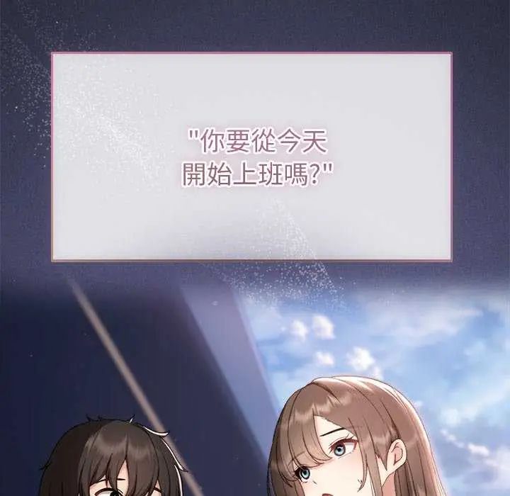 那个小太妹第17話