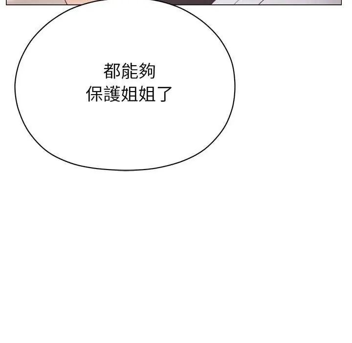那个小太妹第17話