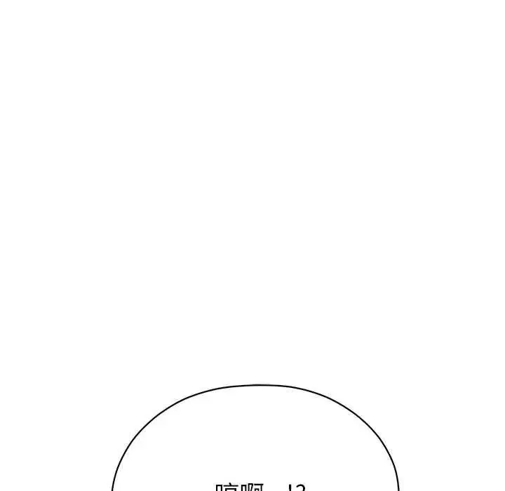 那個小太妹第17話