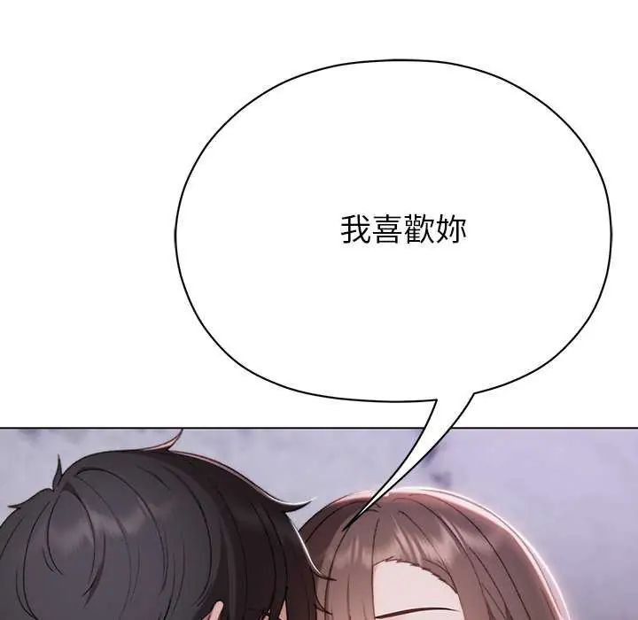 那个小太妹第17話