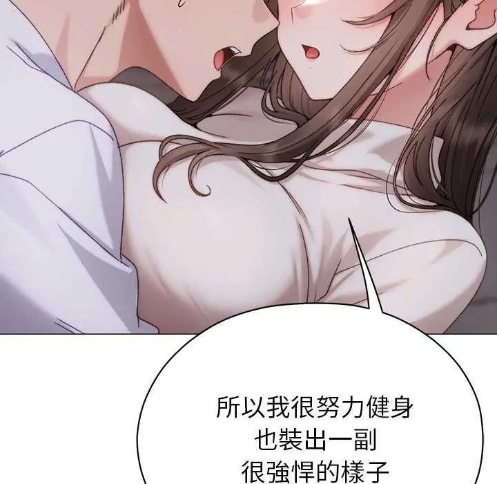 那个小太妹第17話