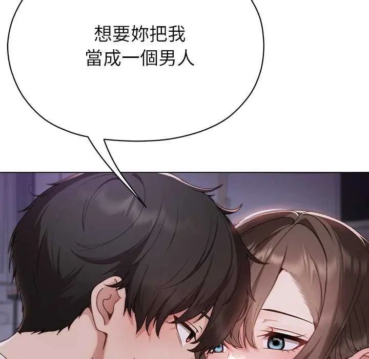 那个小太妹第17話