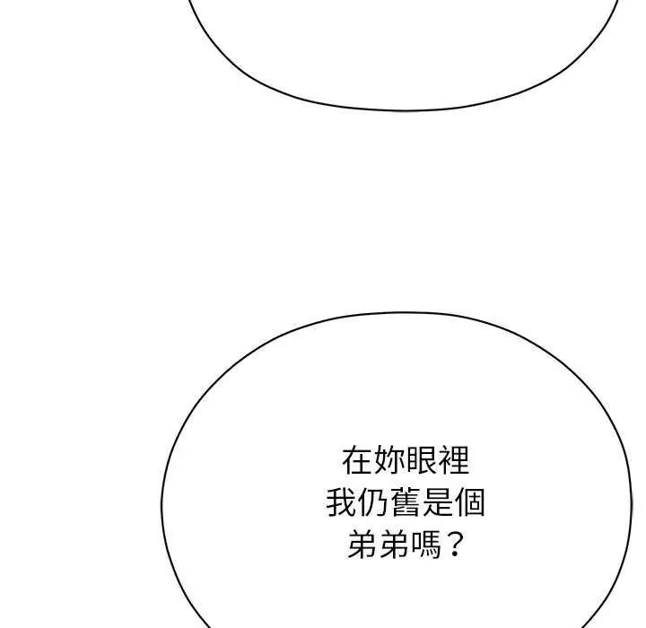 那个小太妹第17話