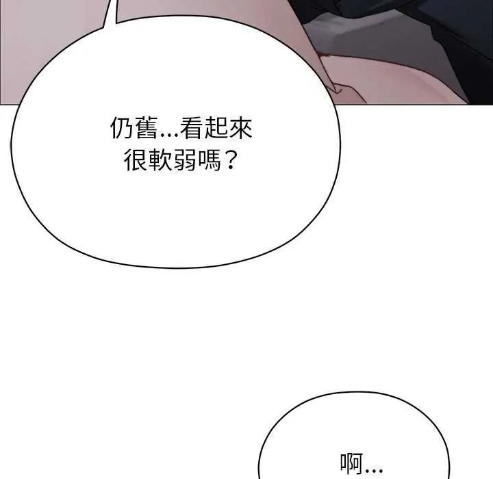 那个小太妹第17話