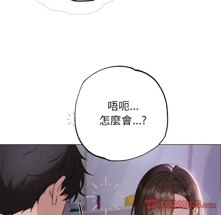 那个小太妹第17話