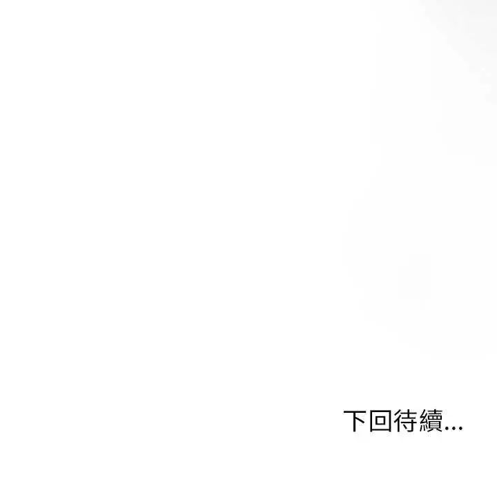 那个小太妹第17話