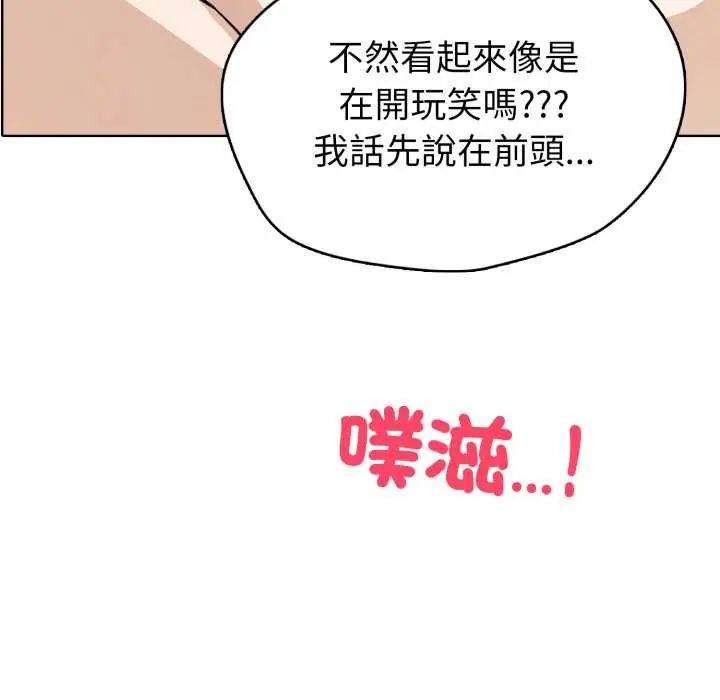 疯狂真爱第7話