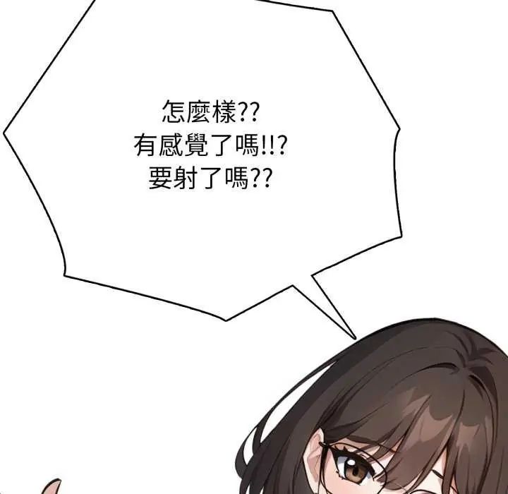 疯狂真爱第7話