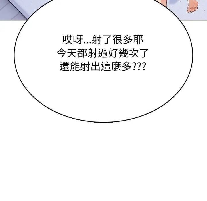 疯狂真爱第7話