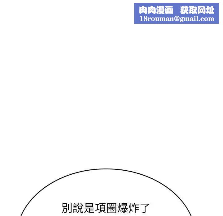 疯狂真爱第7話