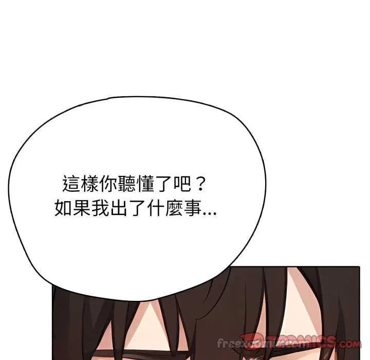 疯狂真爱第7話