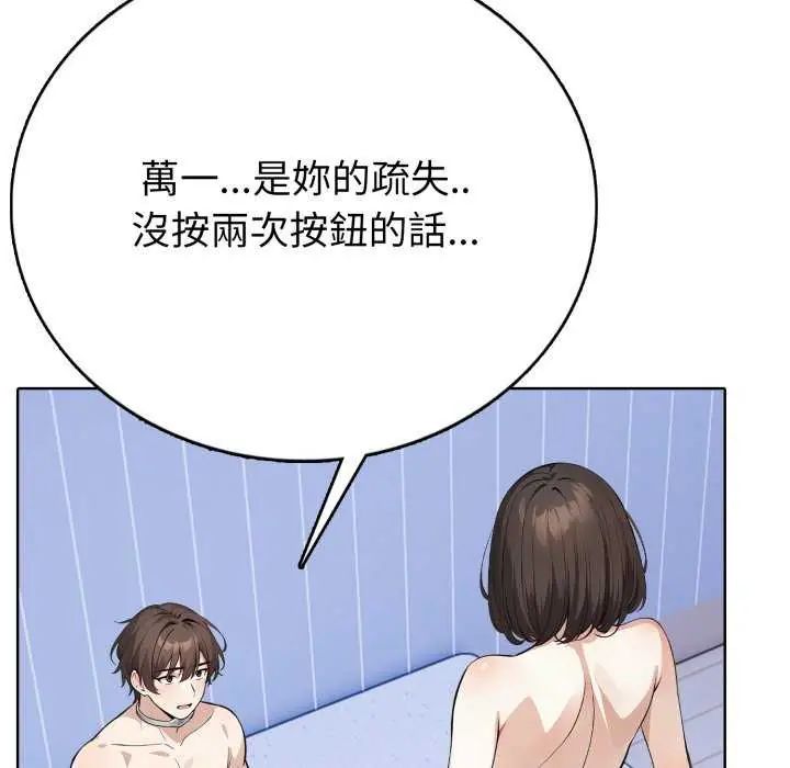 疯狂真爱第7話