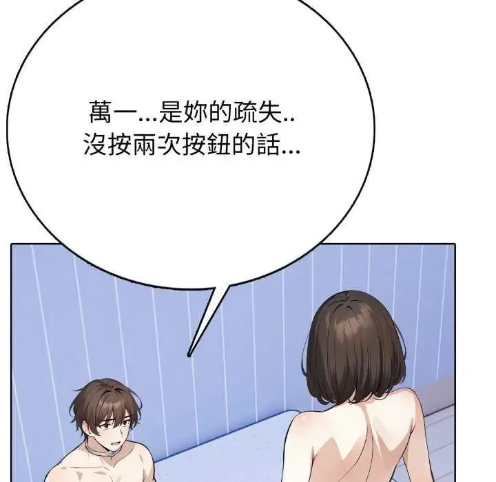 瘋狂真愛第7話