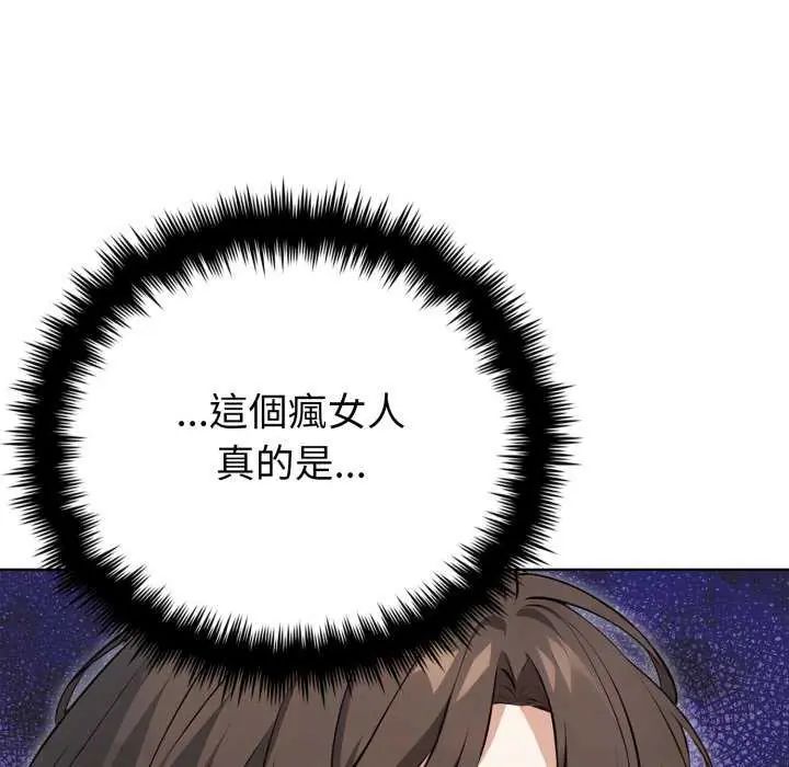 疯狂真爱第7話