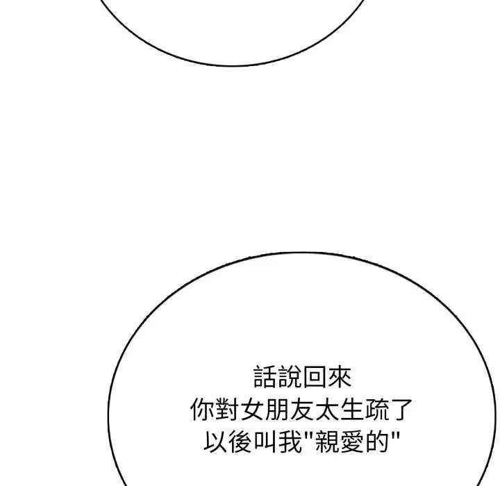 疯狂真爱第7話