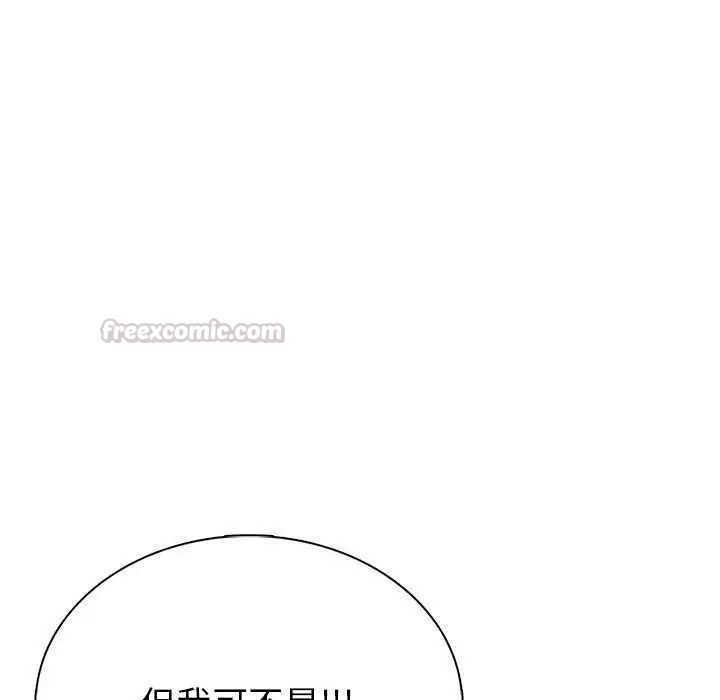 疯狂真爱第7話