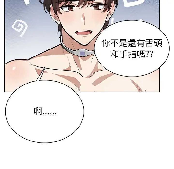 疯狂真爱第7話