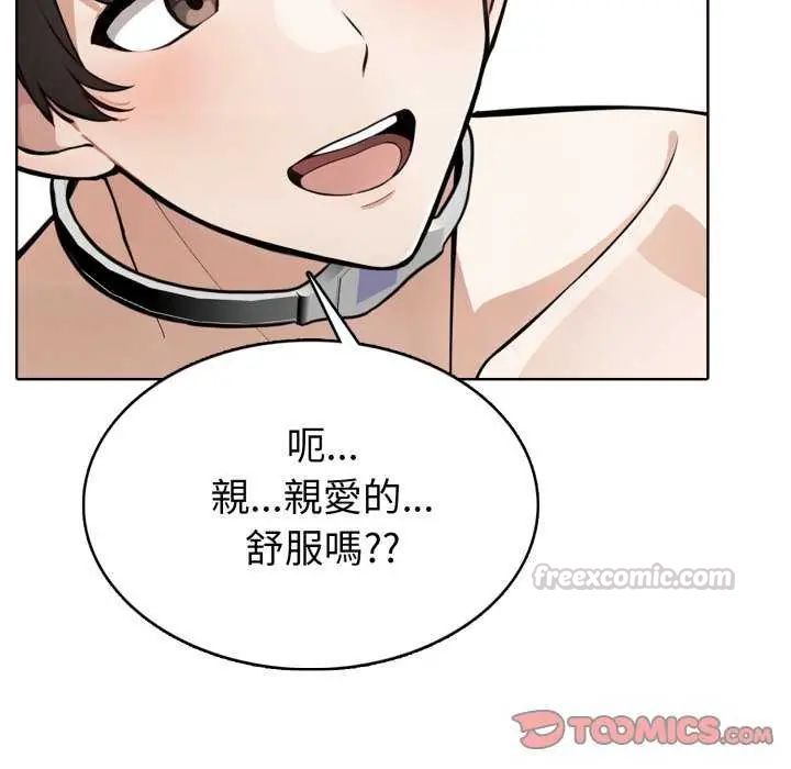 疯狂真爱第7話