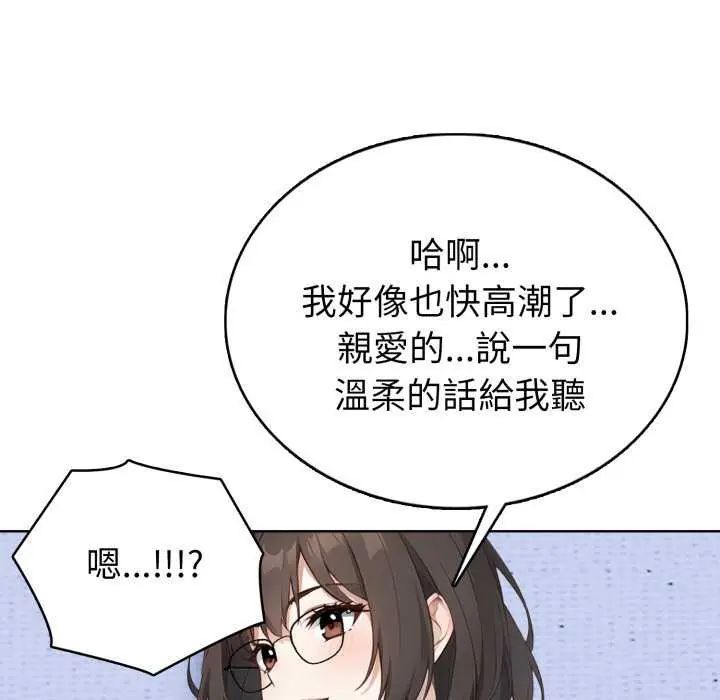 疯狂真爱第7話
