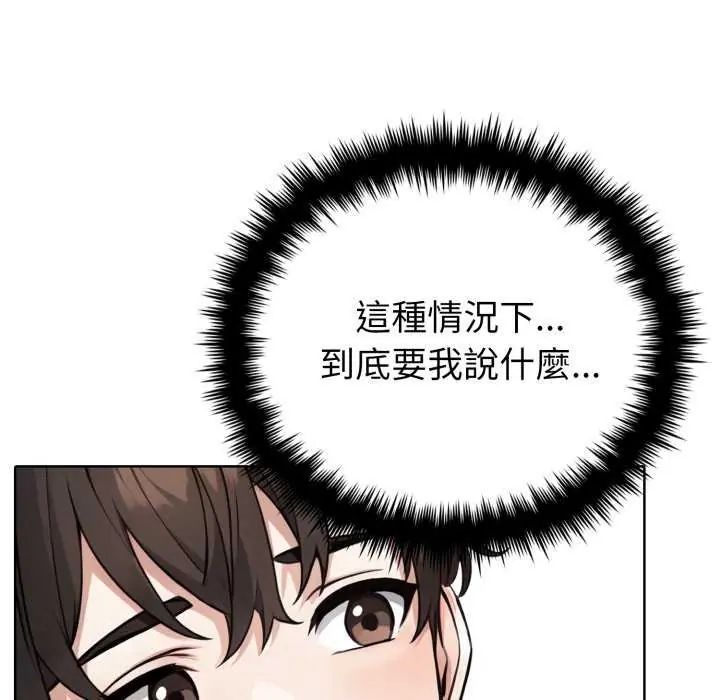 疯狂真爱第7話