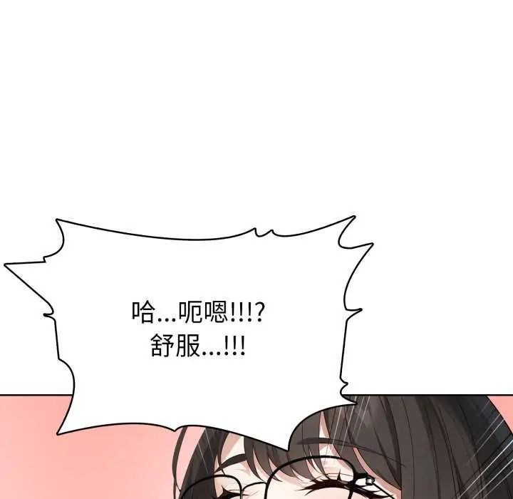 疯狂真爱第7話