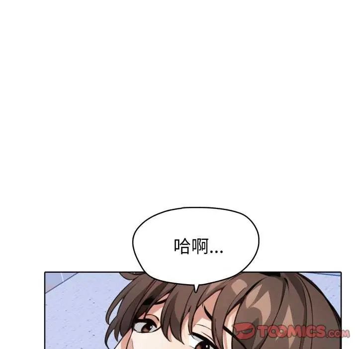疯狂真爱第7話