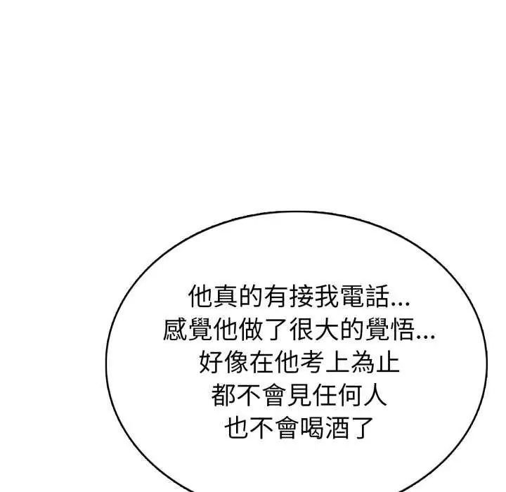 疯狂真爱第7話