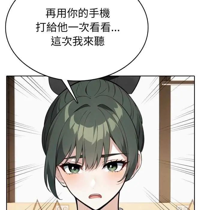 疯狂真爱第7話