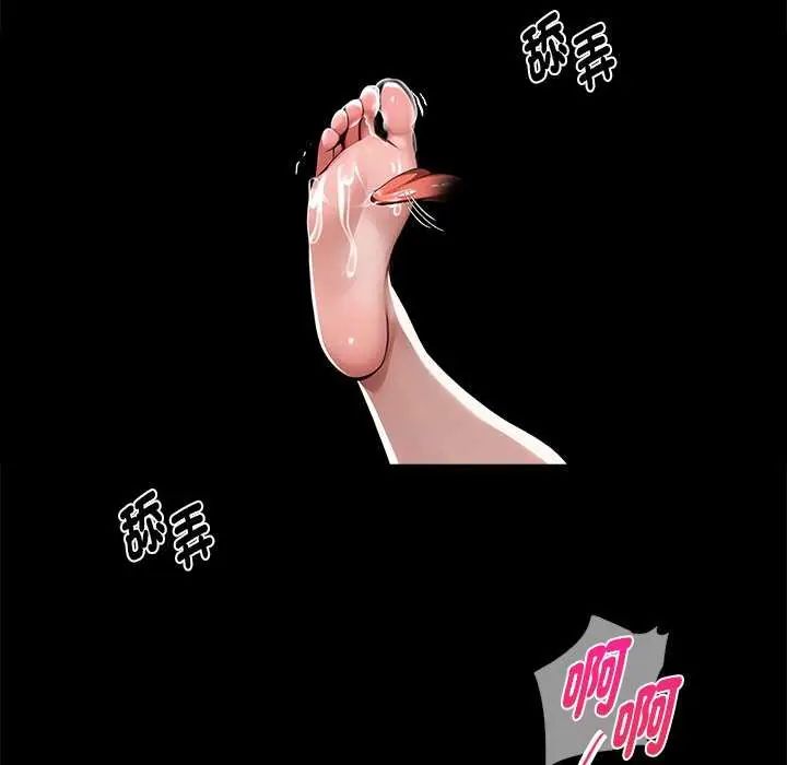 黑道X上班族第67話